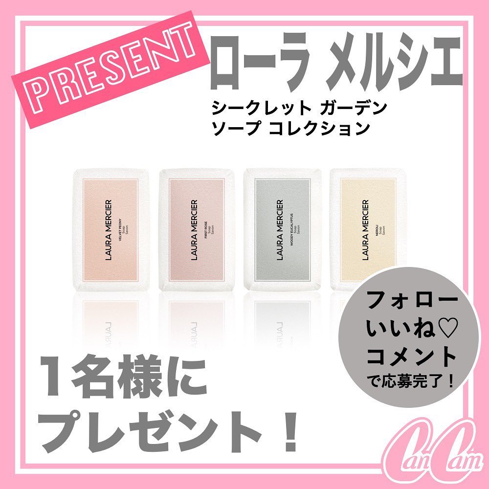 CanCamクリスマスコフレプレゼント企画2021 【#ローラメルシエ 】の【シークレット ガーデン ソープ コレクション  ￥4,400＜数量限定発売中＞ - MAGMOE