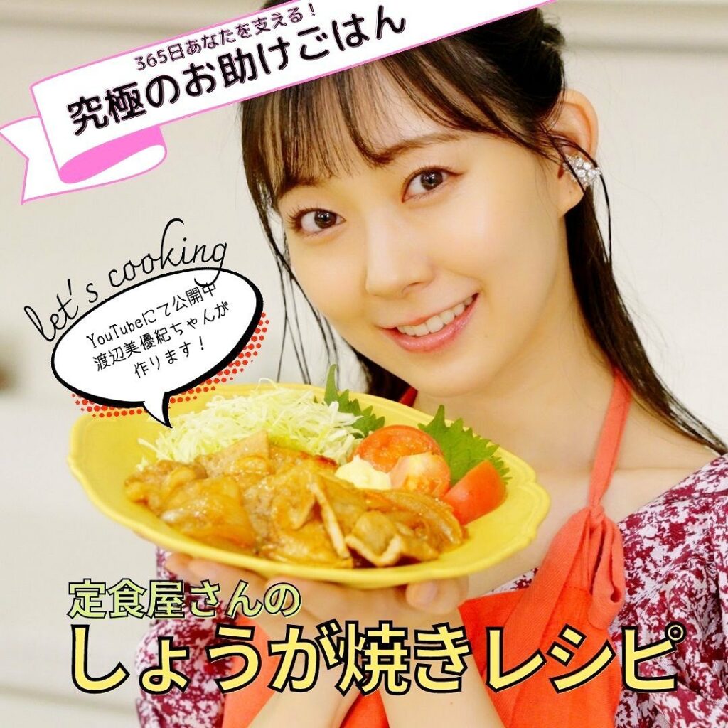 美人百花の“推しレシピ”だけを集めた
「365日あなたを支える！究極のお助けごはん」
好評発売中です
ただ今、YouTubeの美人百花チャンネルにて
みるきーち