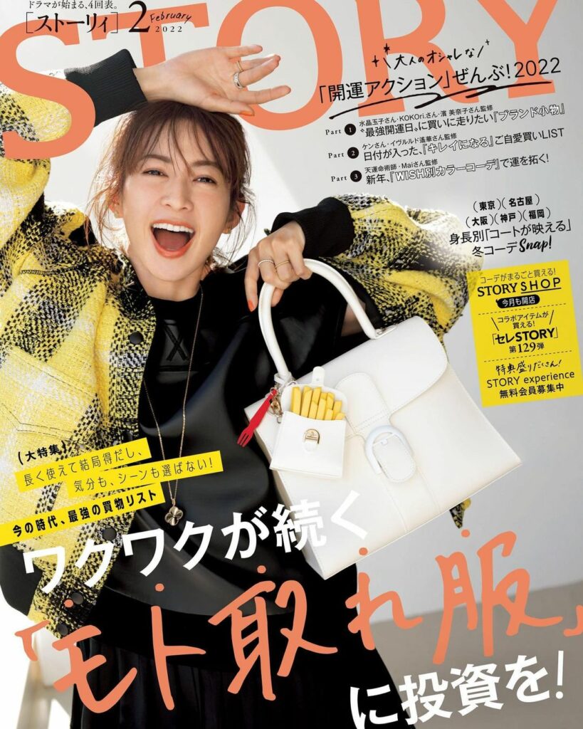 STORY2月号、本日発売です！
SDGsの波やコロナ断捨離から買物転換期を迎えた私たち。断捨離を繰り返しても結果残る、ときめきが色褪せない、着回し力が無限、ら