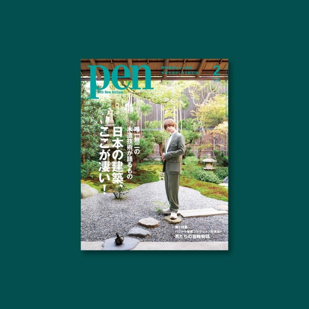 日本の建築ここが凄い Magmoe