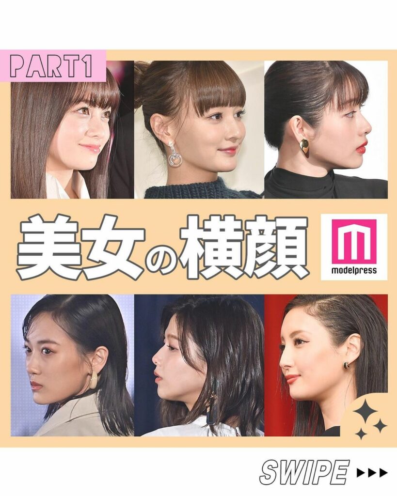 ⁡
#モデルプレス
 美女の横顔特集 Part1
￣￣￣￣￣￣￣￣￣￣￣￣
⁡
思わず見惚れる美しさ…
今回は、8人の美女の"美しい横顔"をまとめました
⁡