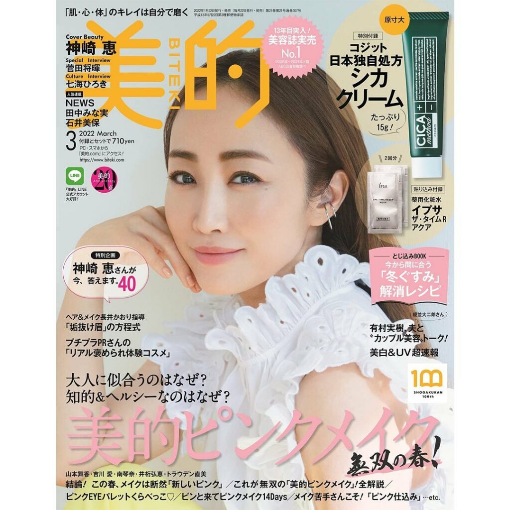 ＼明日発売『美的』3月号特別付録情報をお届け！／
【通常版】
◆コジット 日本独自処方シカクリーム
ゆらぎ肌の救世主として、一大ブームを起こした韓国発のシカクリ