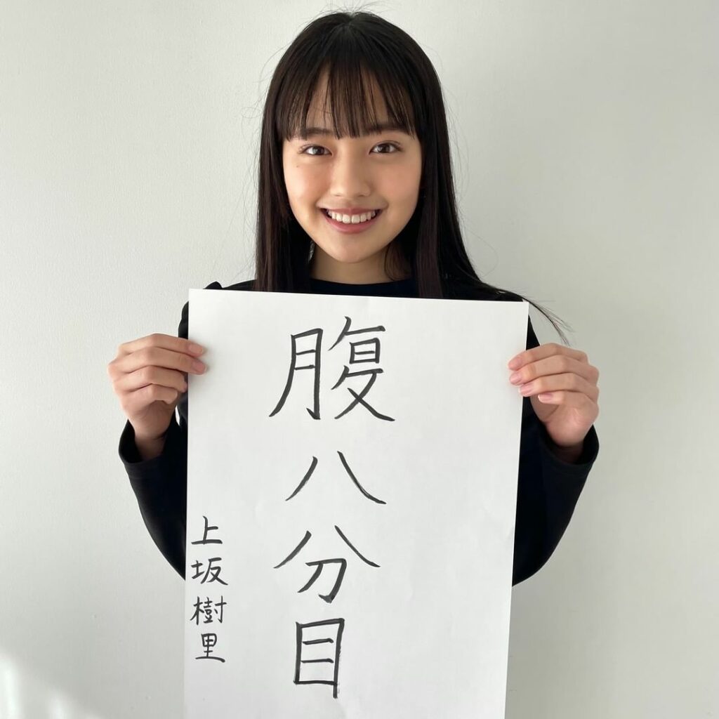 新年のごあいさつ #上坂樹里 編
\ 今年は「腹八分目」笑 /
【セブンティーンで挑戦したい企画】
いくつかあって、ひとつめは最近ハマってるカラーマスカラの 新年のごあいさつ #上坂樹里 編
\ 今年は「腹八分目」笑 /
【セブンティーンで挑戦したい企画】
いくつかあって、ひとつめは最近ハマってるカラーマスカラの