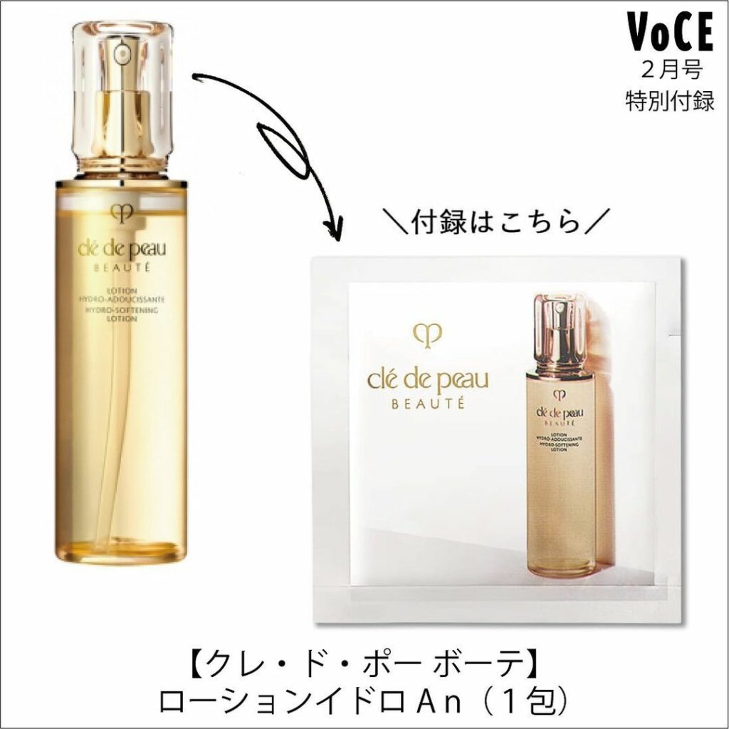 大好評発売中の #VOCE２月号 の特別付録は、名品コスメをたくさん試してみたい！　美容好きなら誰もが思うそんな願いを叶える“ドリームBOX”。石井美保さんがガ