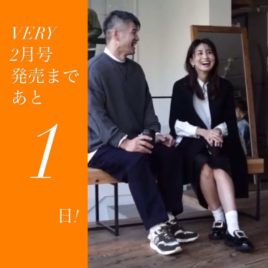 Very 2月号発売まであと1日 明日発売 Very 2月号の カバーモデルの東原亜希ちゃん Akihigashihara 都会派 東原亜希ちゃ Magmoe