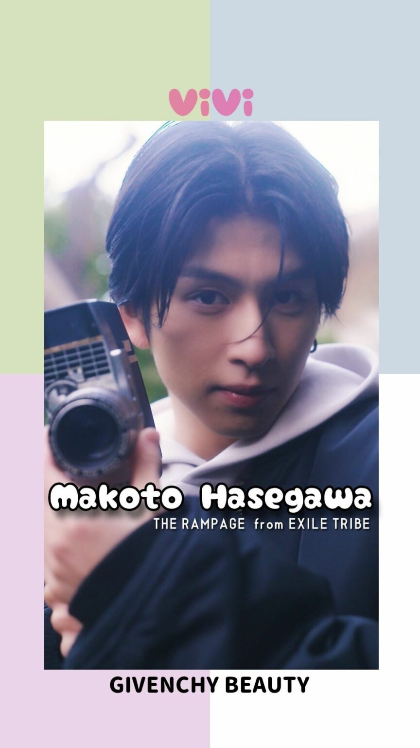 THE RAMPAGEの長谷川慎さんの
肌がキレイすぎて見惚れちゃう…

「おいで、おいで」ってされた時
自信を持って近づけるように
GIVENCHYの『プリズ