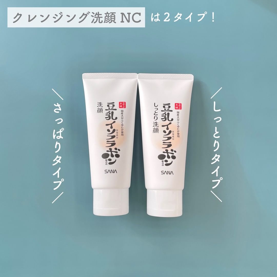 豆乳スキンケアでおなじみ #なめらか本舗 の「保湿ライン」がパワーアップ 九州産丸大豆「ふくゆたか」由来の純度の高いイソフラボンを新たに配合した新保湿ライン。  MAGMOE