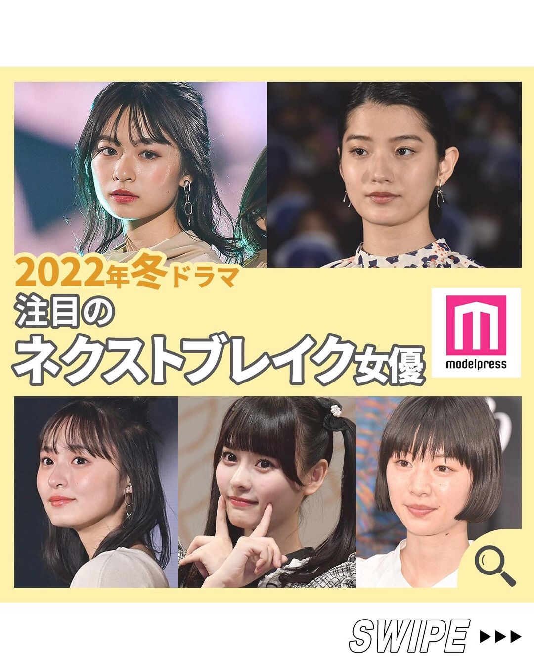 モデルプレス 22年冬ドラマのネクストブレイク女優 今回は 22年1月期のドラマから ネクストブレイクが期 Magmoe モデルプレス 22年冬ドラマのネクストブレイク女優 今回は 22年1月期のドラマから ネクストブレイクが期 Magmoe