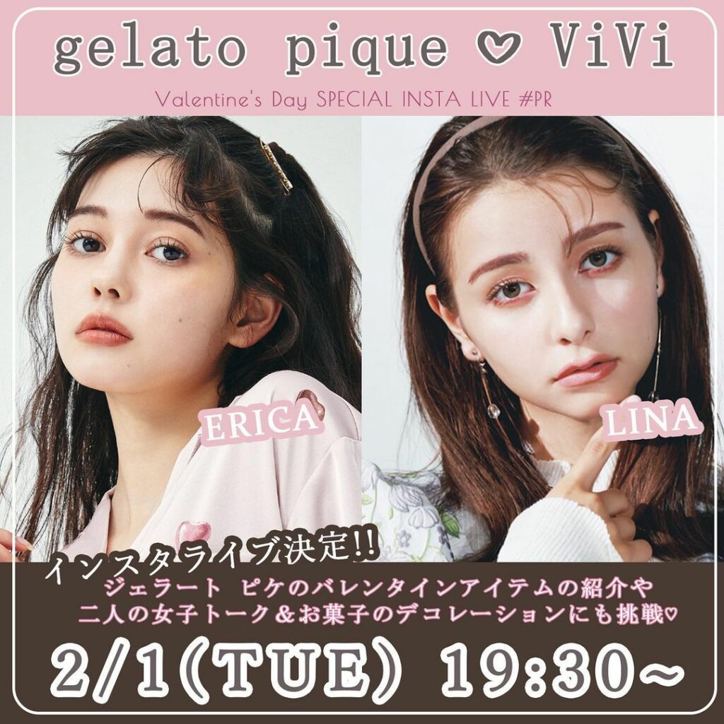 ２月１日19：30〜
ViViモデルの愛花と嵐莉菜が
ジェラート ピケのバレンタインルームウェアをLIVEで紹介します
2人でトークしながらお菓子のデコレーショ