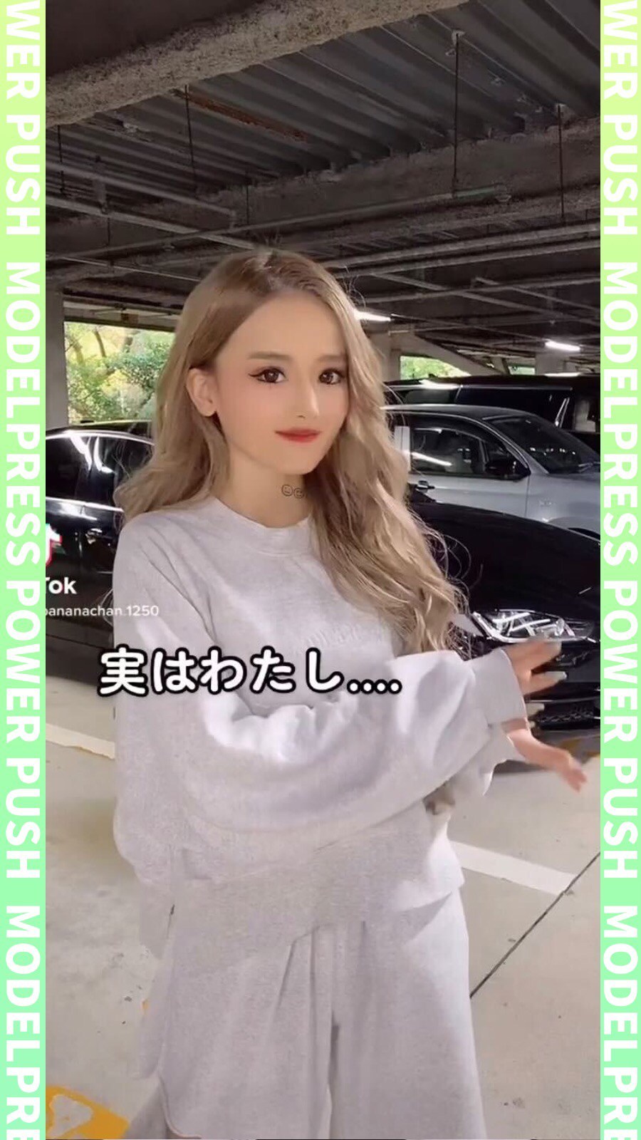 モデルプレスパワープッシュ インスタ美女 を紹介 今回は 華やかルックスに隠された秘密とは ばななちゃんさ Magmoe