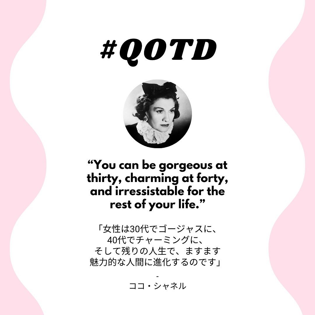 Quote Of The Day 今日は ココ シャネルの名言をお届け Qotd ｑｏｔｄ Quoteoftheday Cocochanel Magmoe
