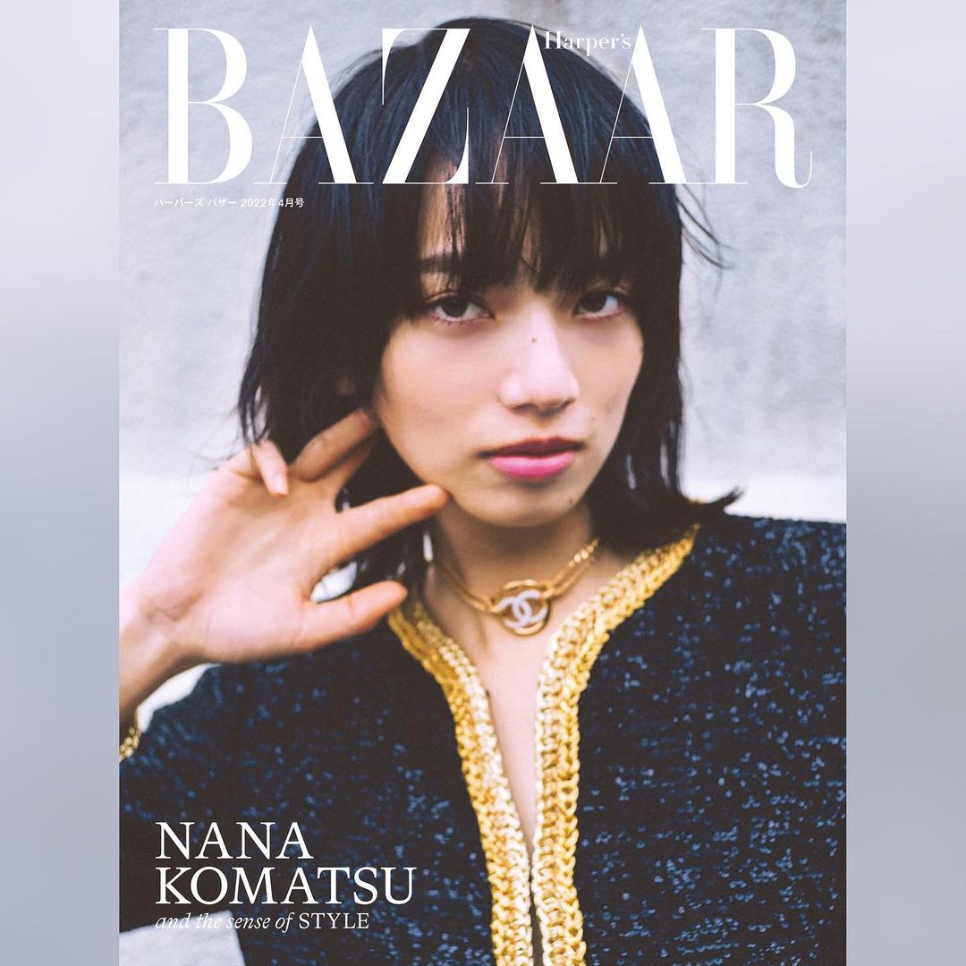 26歳の誕生日を迎えた小松菜奈さん Konichan7 が目印 ハーパーズ バザー 4月号が2月19日に発売 定期購読版表紙が好き と思ったらコメ Magmoe