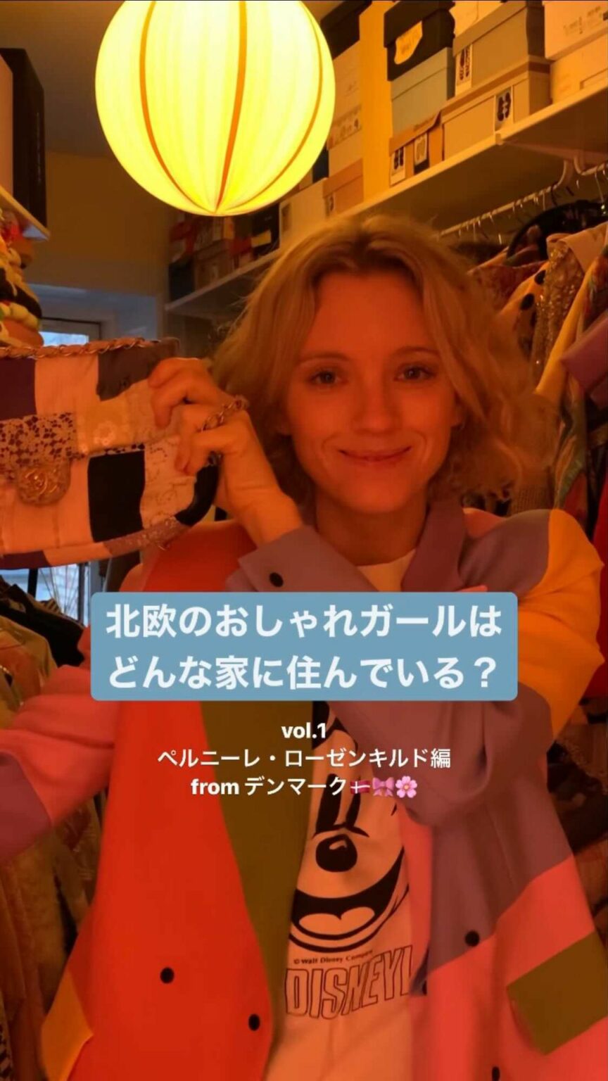 北欧のおしゃれガールはどんな家に住んでいる？ デンマークの人気インフルエンサー、ペルニーレ・ローゼンキルド( @prosenkilde )の自宅を公開

コペン