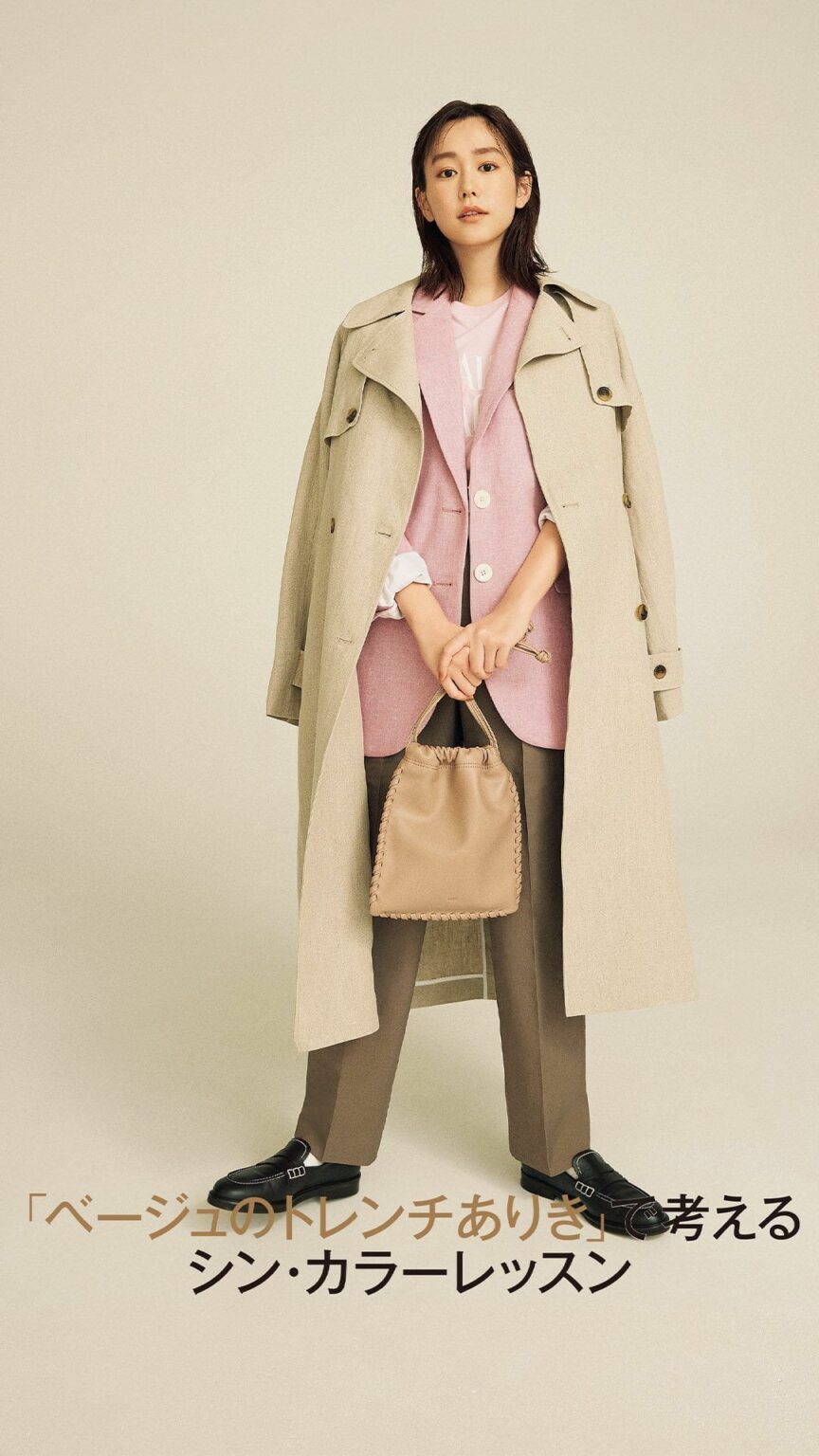 桐谷美玲がシン・カラーレッスンを開講
この春トレンドのきれい色はベージュトレンチとどう合わせる?
Model: KIRITANI Mirei
Photo: 桐谷美玲がシン・カラーレッスンを開講
この春トレンドのきれい色はベージュトレンチとどう合わせる?
Model: KIRITANI Mirei
Photo: