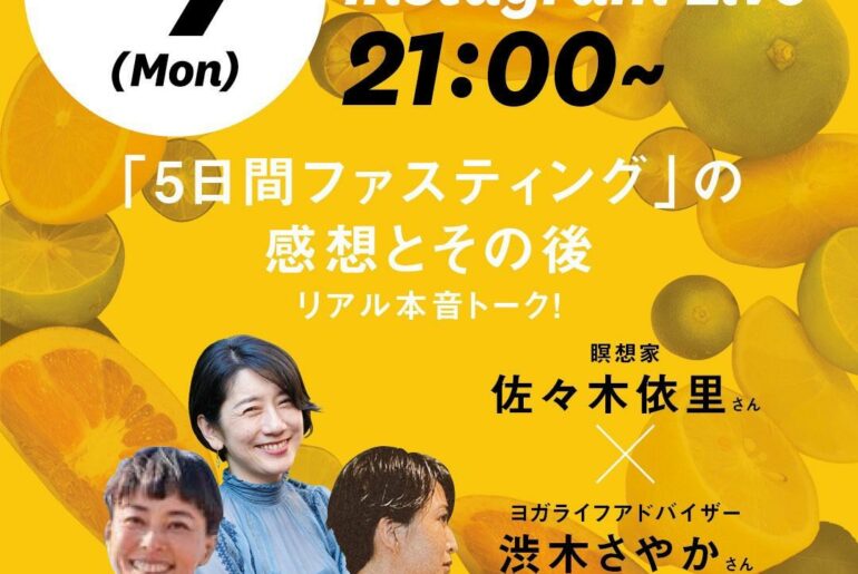 南青山で10年続けたスタジオをクローズし 完全オンラインスタジオ化した Veda Tokyo 主宰の吉川めいさんと オンライン化したことでの気づきや課題 そ Magmoe