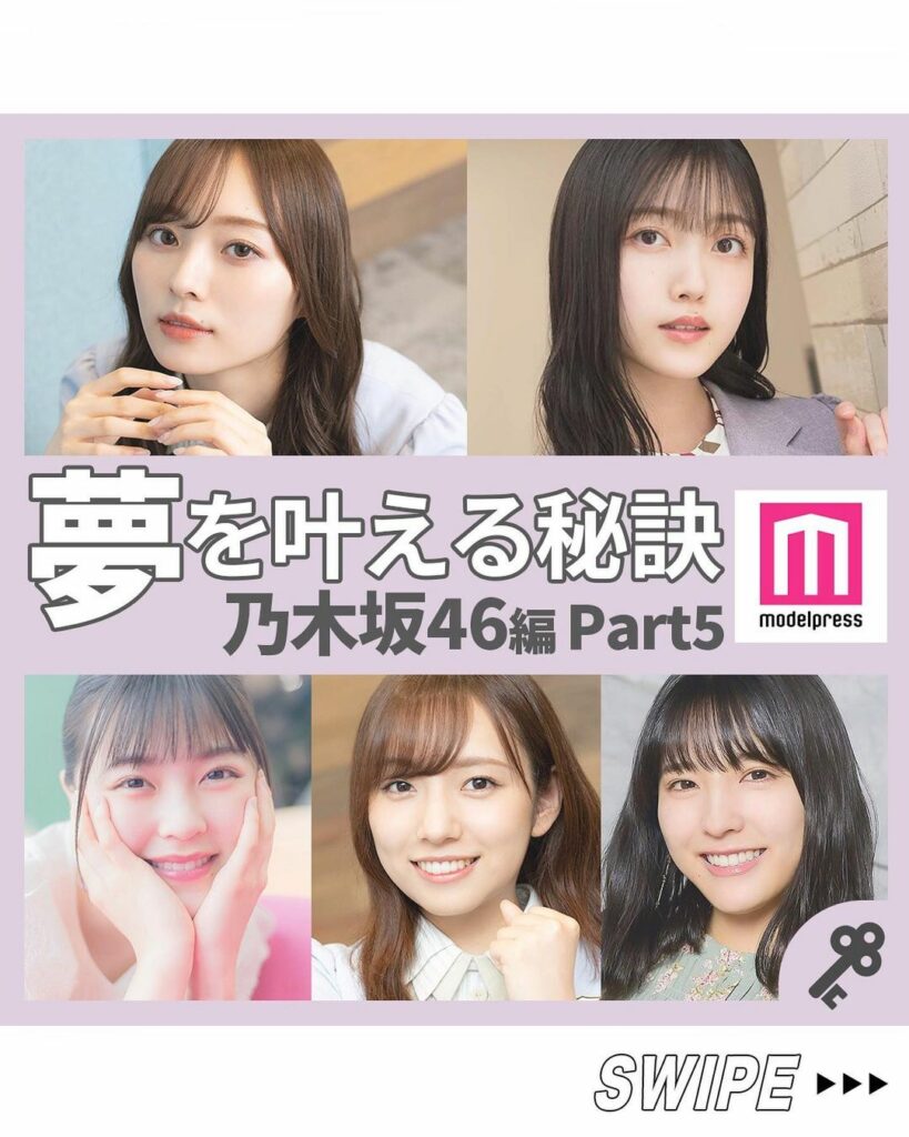 
#モデルプレス
夢を叶える秘訣 乃木坂46編 Part5
 ̄ ̄ ̄ ̄ ̄ ̄ ̄ ̄ ̄ ̄ ̄ ̄ ̄ ̄ ̄ ̄ ̄ ̄
モデルプレスインタビューで定番の質問となっているのが
#モデルプレス
夢を叶える秘訣 乃木坂46編 Part5
 ̄ ̄ ̄ ̄ ̄ ̄ ̄ ̄ ̄ ̄ ̄ ̄ ̄ ̄ ̄ ̄ ̄ ̄
モデルプレスインタビューで定番の質問となっているのが