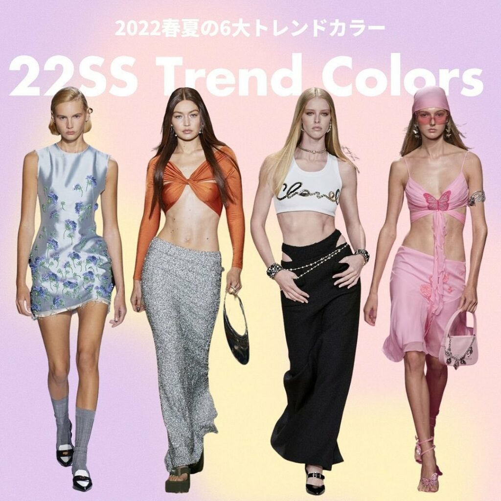 2022春夏の6大トレンドカラー

レトロ＆クラシックなケリーグリーンをはじめ、エネルギッシュなブライトオレンジ、透明感のあるコットンキャンディブルー、こなれ感