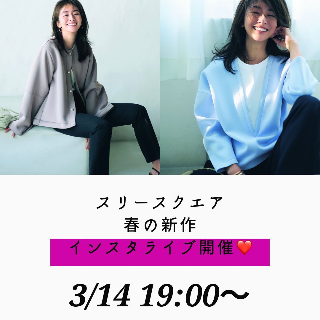 Story4月号スリースクエアの新作が 好評発売中 3月14日 月 19 00よりインスタグラマー星玲奈さんとスタイリスト 入江未悠さん 編集中山によるインス Magmoe