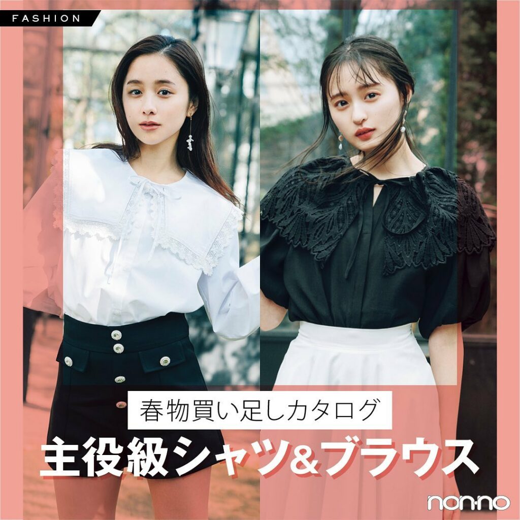 春物買い足しカタログ2⃣
初対面で好印象が狙える #シャツ & #ブラウス 8選

【注目キーワード】
#ビッグカラー
#透けトップス #シアート