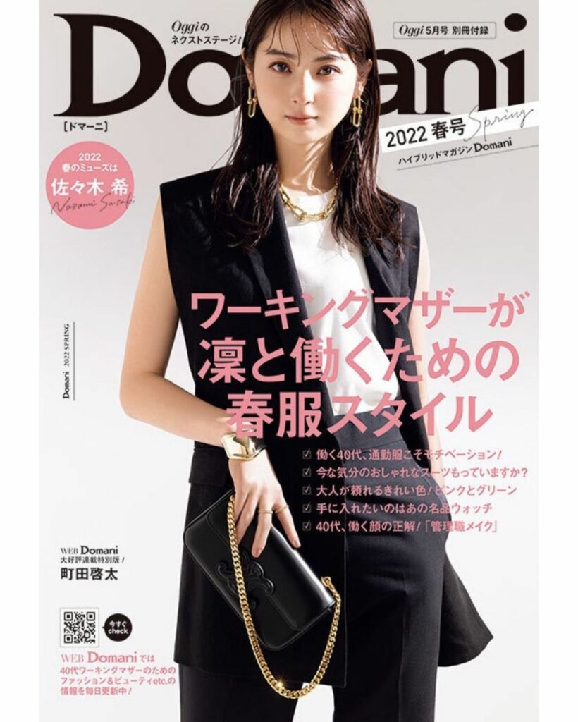 【Oggi5月号別冊付録はDomani春号！】

28日発売のOggi5月号に付いている別冊付録は【Domani春号】です

昨年、WEBやSNSを中心としたハ