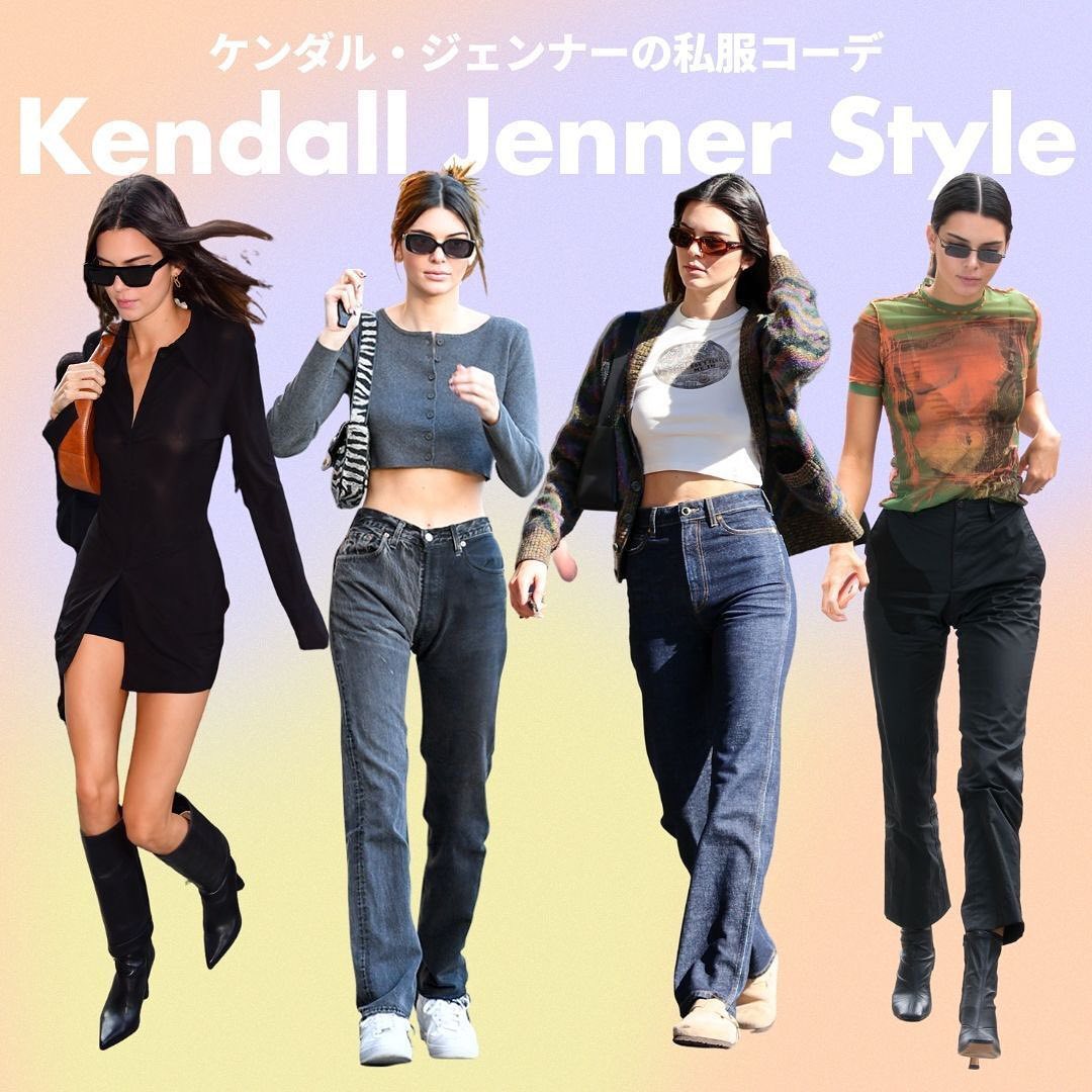 ケンダル ジェンナーの私服コーデ集 ファッション界を牽引するスーパーモデルのひとり ケンダル ジェンナーデニムを取り入れたカジュアルなスタイルや肌見せファッシ Magmoe ケンダル ジェンナーの私服コーデ集 ファッション界を牽引するスーパーモデルのひとり ケンダル ジェンナーデニムを取り入れたカジュアルなスタイルや肌見せファッシ Magmoe