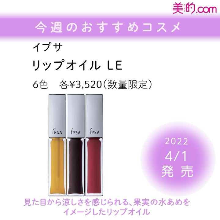 \「欲しい!」と思った方はコメントにを入れて教えてください♪/
今週発売のコスメをご紹介
【2022.3.31(木)】
◆キャンメイク マシュマロフィニッシュパ \「欲しい!」と思った方はコメントにを入れて教えてください♪/
今週発売のコスメをご紹介
【2022.3.31(木)】
◆キャンメイク マシュマロフィニッシュパ