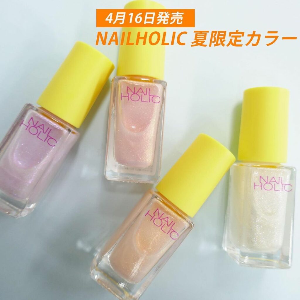 ＼気になる！という方は、コメントにを入れて教えてください♪／
ネイルホリックに夏の限定カラーが登場！
今回は、カラフルなサマーパーティをイメージした4色が揃いま