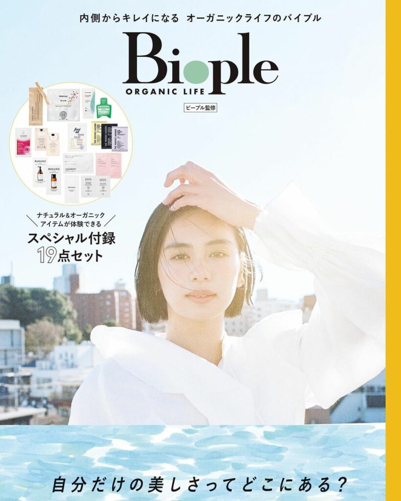 4月5日より発売開始
ビープル監修「内側からキレイになる
オーガニックライフのバイブル」第1弾
カバーガールは #佐藤晴美 さん
@sato_harumi__ 4月5日より発売開始
ビープル監修「内側からキレイになる
オーガニックライフのバイブル」第1弾
カバーガールは #佐藤晴美 さん
@sato_harumi__