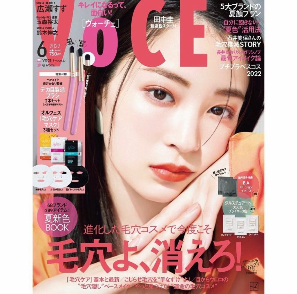 4月21日(木)発売!
VOCE6月号の通常版の表紙は、広瀬すずさん
なんとデビュー10周年
夏色を纏った美しすぎる広瀬さんのCOVER BEAUTYもぜひお 4月21日(木)発売!
VOCE6月号の通常版の表紙は、広瀬すずさん
なんとデビュー10周年
夏色を纏った美しすぎる広瀬さんのCOVER BEAUTYもぜひお