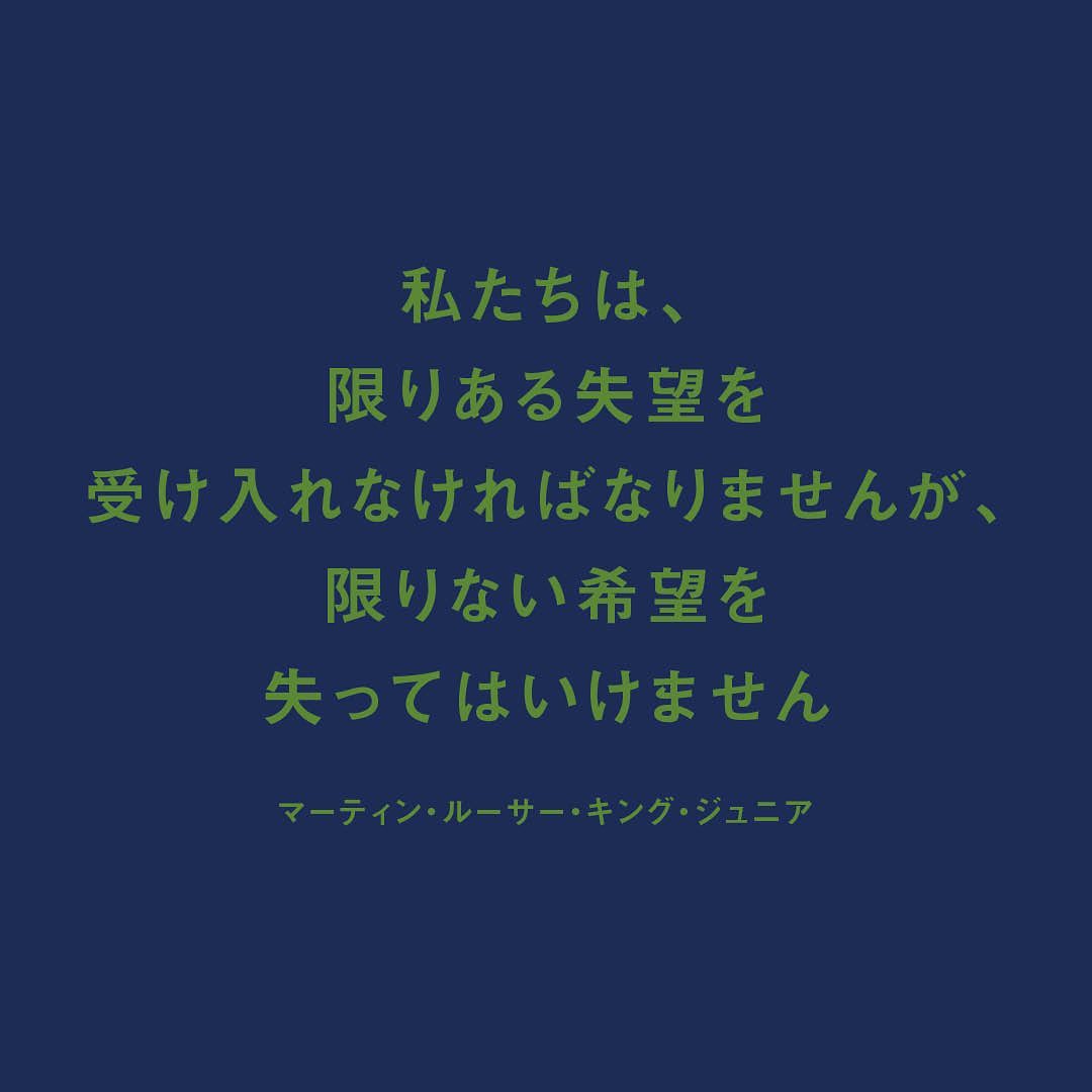 あなたを成功と幸せに導く格言10選part2 伝説的人物の名言で 今日 今週 今年を元気に乗り切ろう 気に入った言葉を見つけたら保存してみて Magmoe