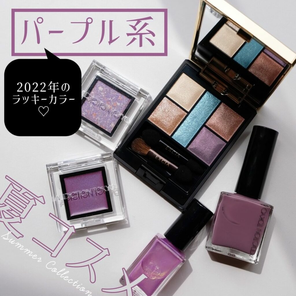 2022年の夏新作＆限定コスメから、パープル系のアイテムをまとめてご紹介

━━━━━━━━━━━━━━━━━━
■#エクシア アイカラー カンテット 04 ￥