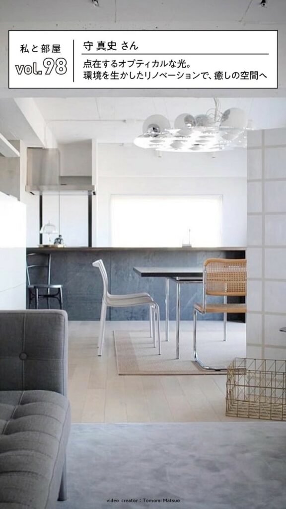 【 #私と部屋 】点在するオプティカルな光。環境を生かしたリノベーションで、癒しの空間へ ー 守 真史さんのお部屋をSNAP
広いバルコニー、富士山も見える眺望