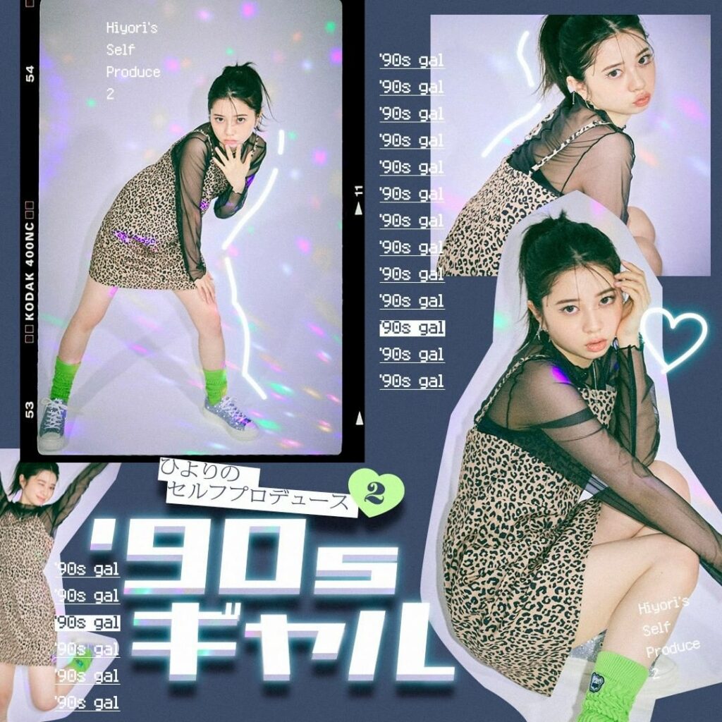 ひよりのセルフプロデュース②

2つめのコーデは『意志強めギャルで90'sにタイムスリップ』

「選ぶのも撮影するのもめっちゃ楽しかった〜 ひさびさのつけまつ毛