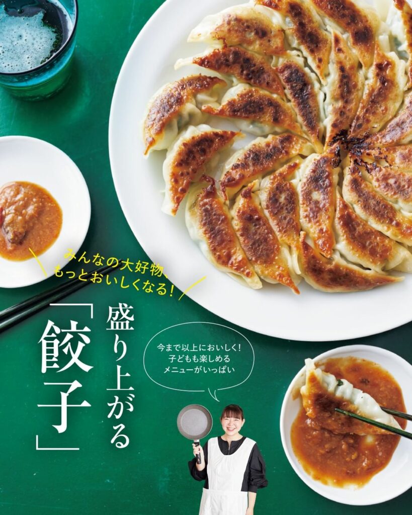 盛り上がる「餃子」＆意外にラクな「シュウマイ」

＼LEE6月号本日全国発売！／

試し読みはプロフィールのURLから！
→ @magazinelee

--