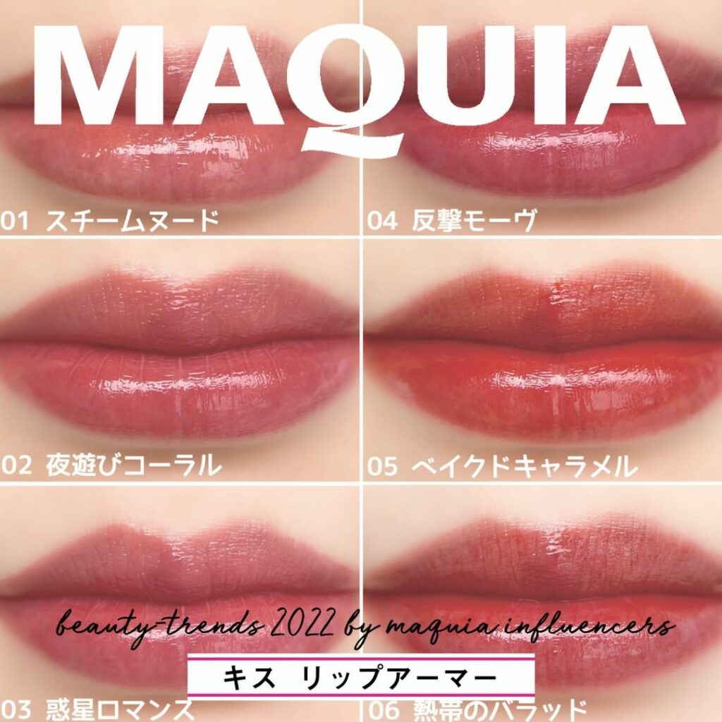 NEXTバズリップはこれマキアインフルエンサーが愛用している「#キスリップアーマー」
・・・・・・・・・・・・・・・・・・・・・・・・・・・・・・・・・・・・ NEXTバズリップはこれマキアインフルエンサーが愛用している「#キスリップアーマー」
・・・・・・・・・・・・・・・・・・・・・・・・・・・・・・・・・・・・