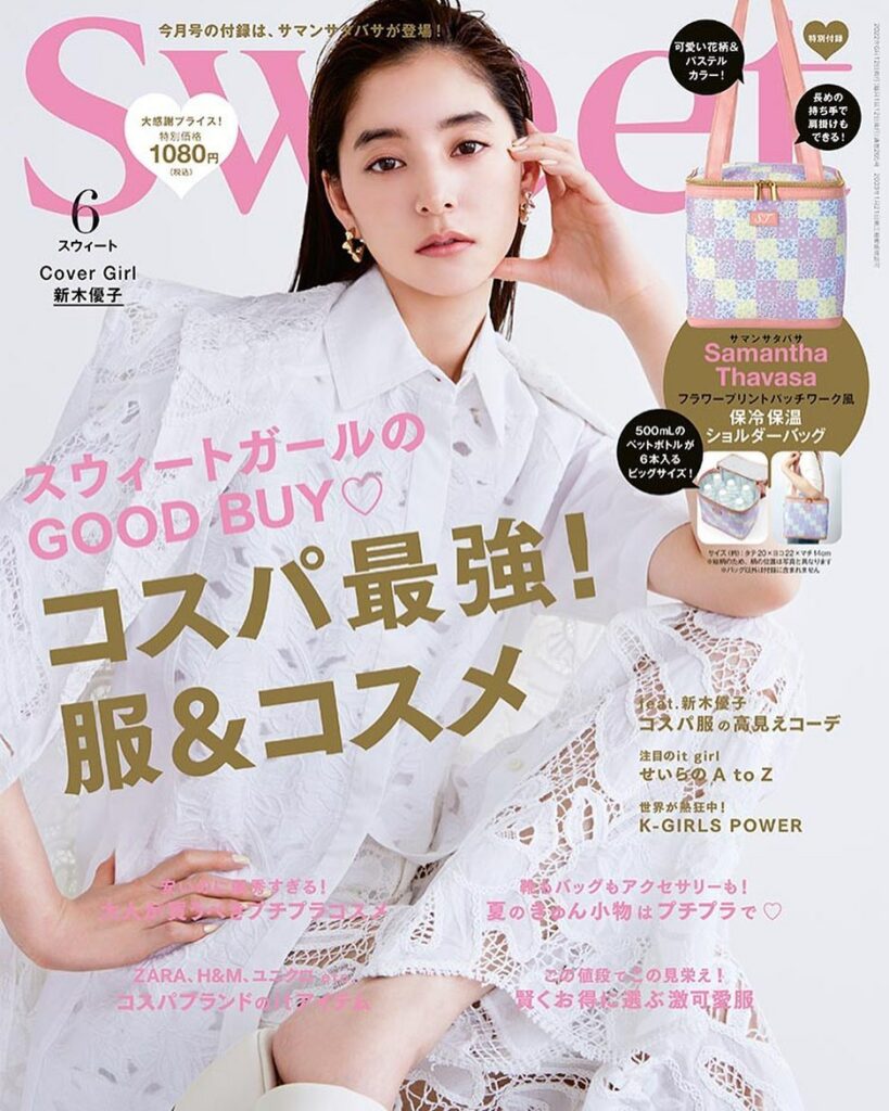 5月12日発売
sweet6月号のカバーガールは……

新木優子ちゃん
美しすぎる優子ちゃんに思わずうっとり……

宝島チャンネルでは予約受付中です〜
みんなも