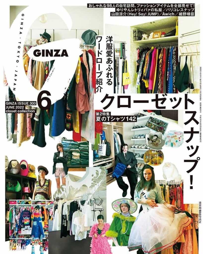 【もうゲットした？】今月号は人気の『クローゼットスナップ！』特集。ゆりやんレトリィバァさん、コギソマナさんなど国内外のおしゃれさん総勢98人のクローゼットを