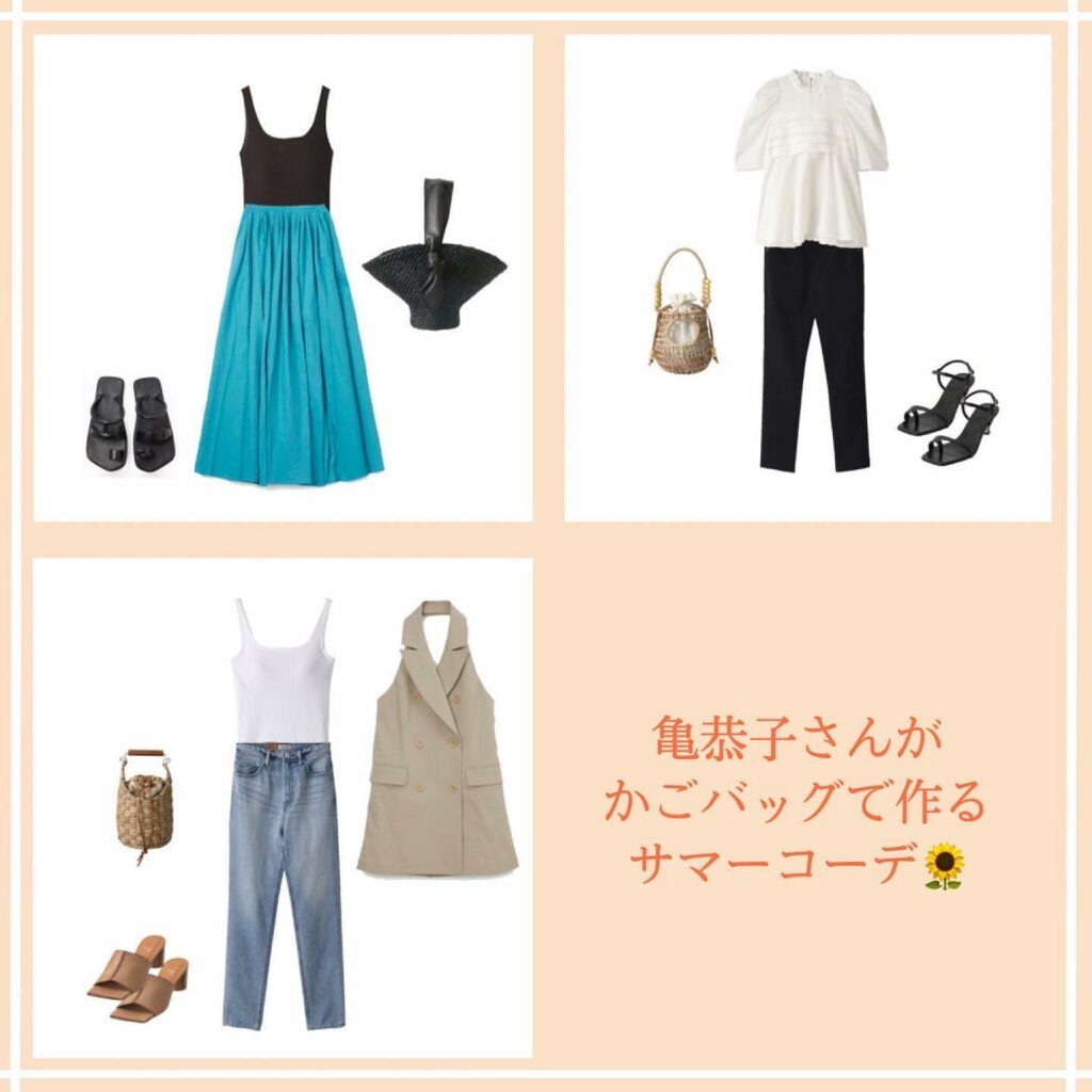 画像をタップで商品チェック
人気スタイリスト亀恭子さんが、夏に嬉しい最旬かごバッグコーデ術をご紹介
エレガントで大人っぽいけれど抜け感も忘れない、亀恭子さ 画像をタップで商品チェック
人気スタイリスト亀恭子さんが、夏に嬉しい最旬かごバッグコーデ術をご紹介
エレガントで大人っぽいけれど抜け感も忘れない、亀恭子さ