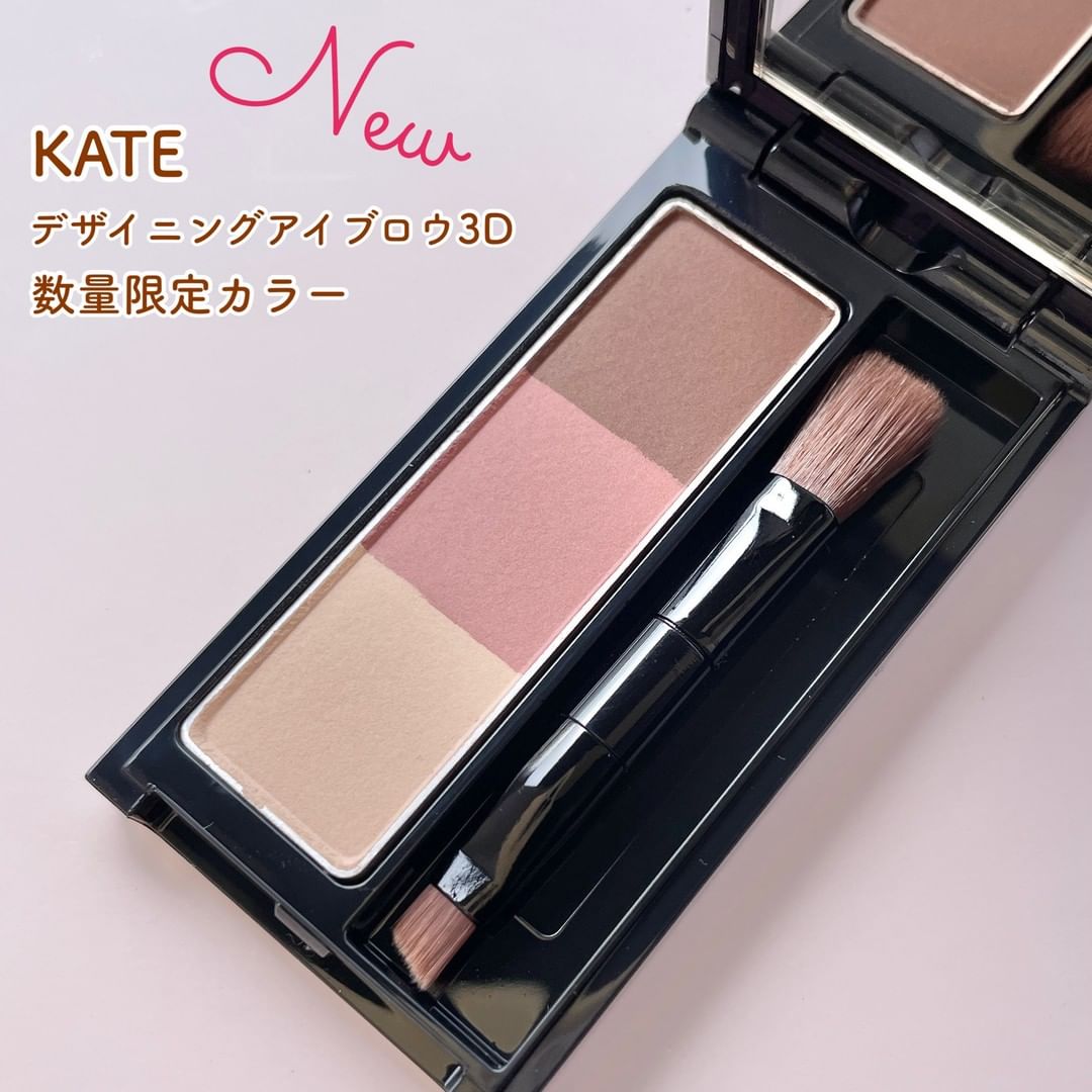 KATE】大人気パウダーアイブロウに限定ブラウンピンクカラーが登場 ━━━━━━━━━━━━━━ ケイト デザイニングアイブロウ3D  ¥1,210（税込 MAGMOE