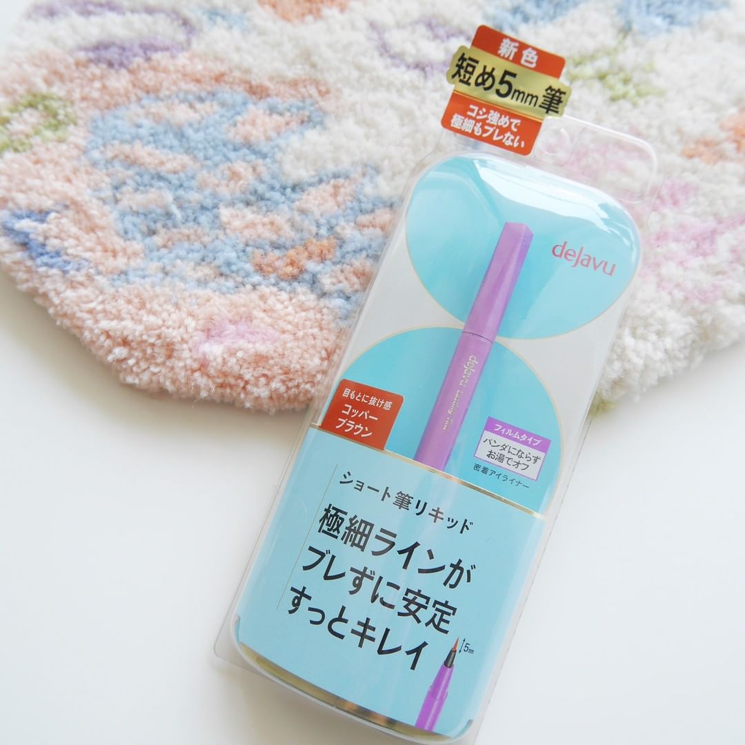 デジャヴュ】“極細専用”アイライナー「ショート筆リキッド」に新色が登場 ━━━━━━━━━━━━━━ ▷デジャヴュ ラスティンファインE ショート筆リキ  - MAGMOE