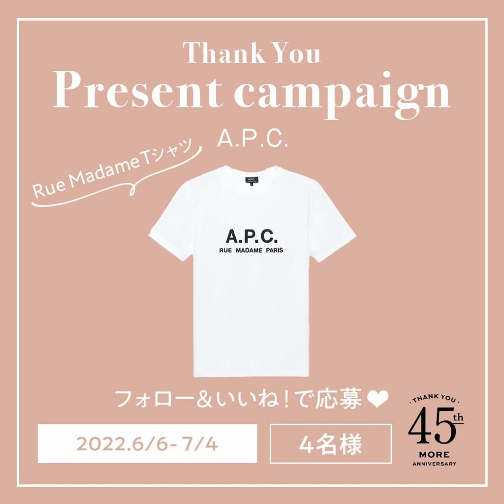 ＼ フォロー&いいねでプレゼント ／
MORE創刊45周年を記念してプレゼントキャンペーンを開催！

日頃よりアカウントをご覧のみなさまへ感謝の気持ちを込め、A