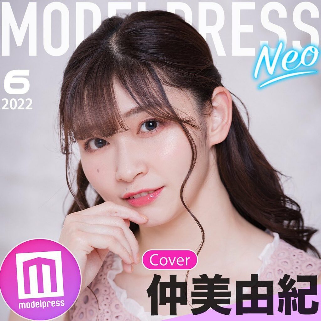 ⁡
【素敵と思ったら「」をコメント！】
⁡
#モデルプレス 今月のカバーモデルNEO
6月の表紙：仲美由紀さん
￣￣￣￣￣￣￣￣￣￣￣￣￣￣￣￣￣￣
モデルプレ