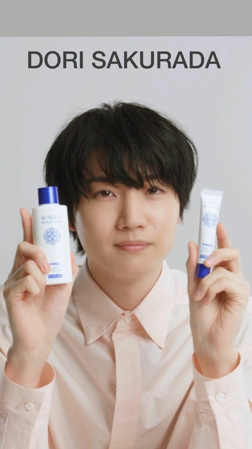 俳優の桜田通さんとのスペシャルムービー、
Vol.2を公開します
スキンケアを頑張っているはずなのに、
ニキビができて気分が落ちる……。
桜田さんもその気持ちは 俳優の桜田通さんとのスペシャルムービー、
Vol.2を公開します
スキンケアを頑張っているはずなのに、
ニキビができて気分が落ちる……。
桜田さんもその気持ちは