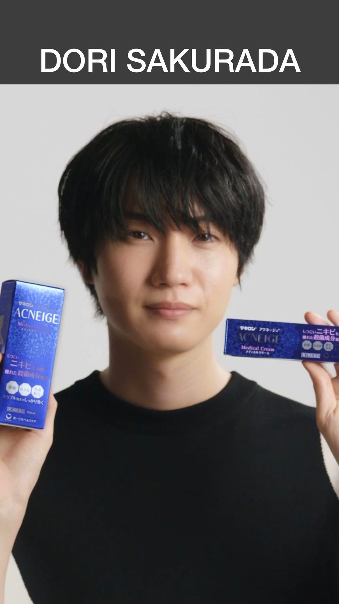 俳優の桜田通さんとの スペシャルムービー いよいよラストのvol 4を公開します 代前半までニキビに悩まされることも 多かったという桜田さんが ニキビ Magmoe