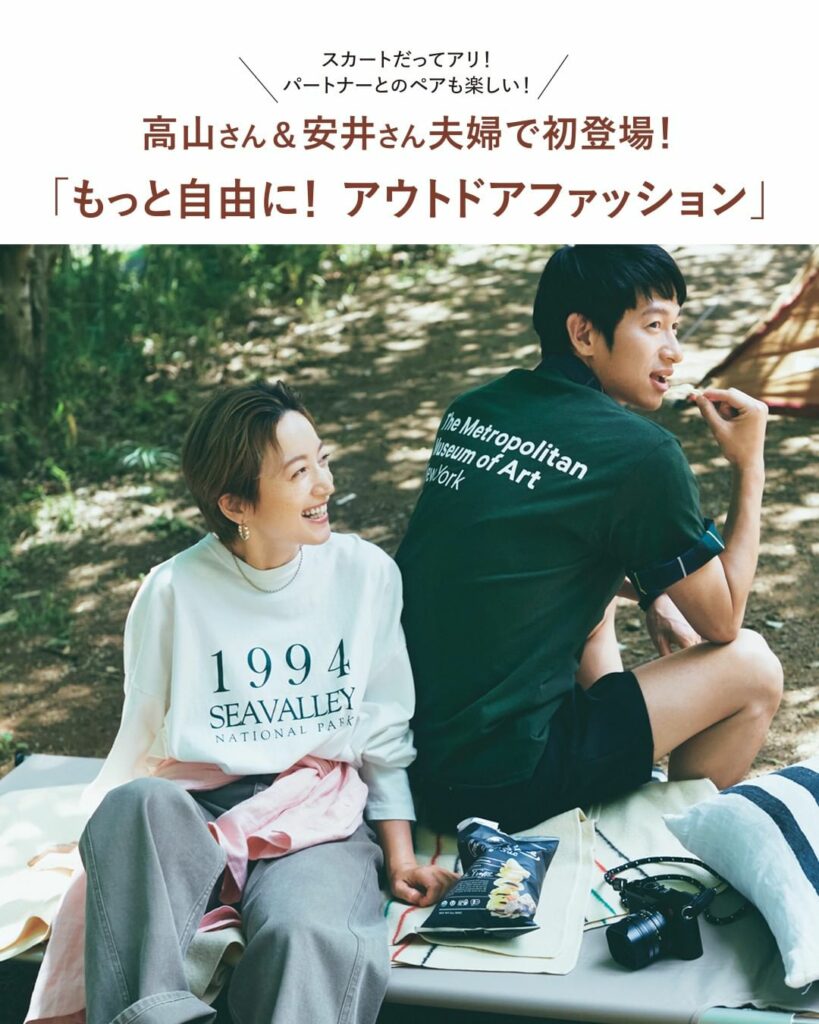 高山さん＆安井さん夫婦で初登場！「もっと自由に！アウトドアファッション」

＼LEE8月号本日全国発売！／

試し読みはプロフィールのURLから！
→ @ma