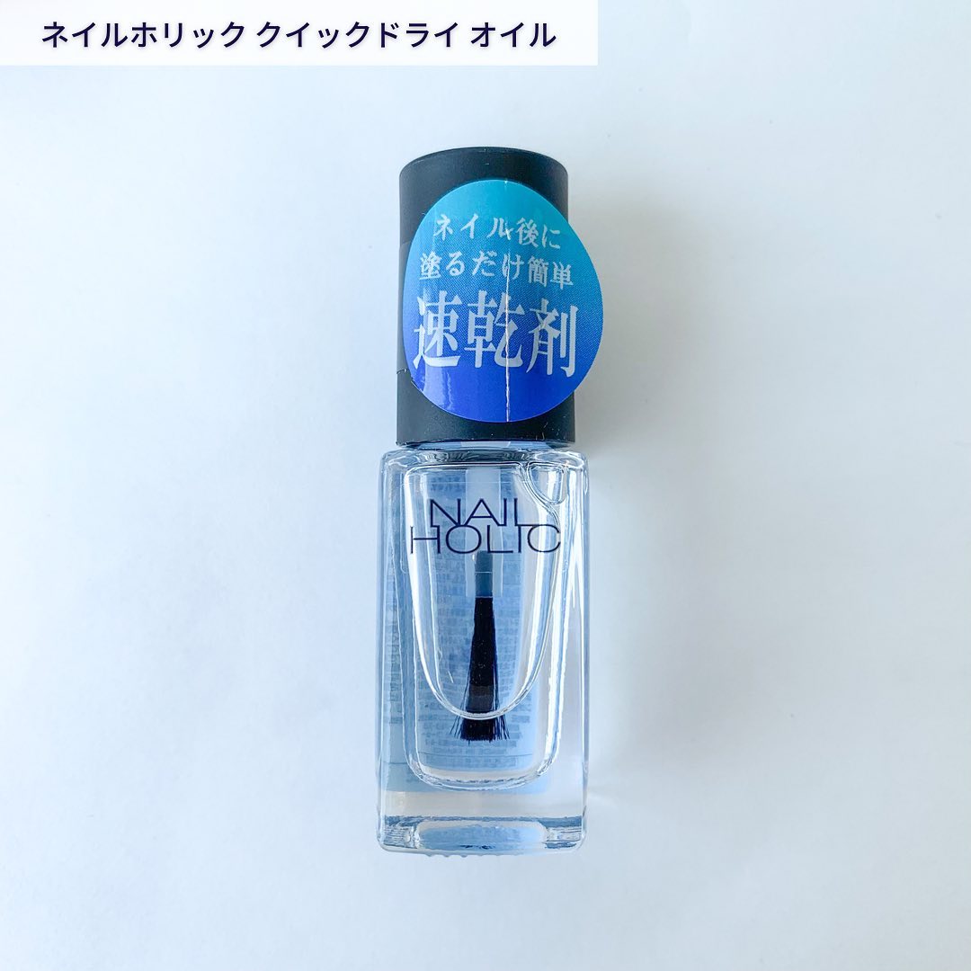 メーカー公式 コーセー クイックドライ ネイルホリック 5mL オイル ネイル