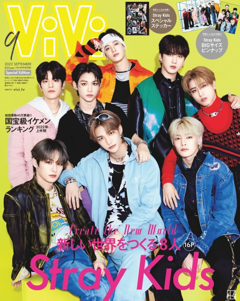 7月23日(土)発売
ViVi9月号特別版の表紙は
Stray Kids!! 
勢いの止まらない8人を
ViViだけのために日本でたっぷり
撮り下ろししてきまし 7月23日(土)発売
ViVi9月号特別版の表紙は
Stray Kids!! 
勢いの止まらない8人を
ViViだけのために日本でたっぷり
撮り下ろししてきまし