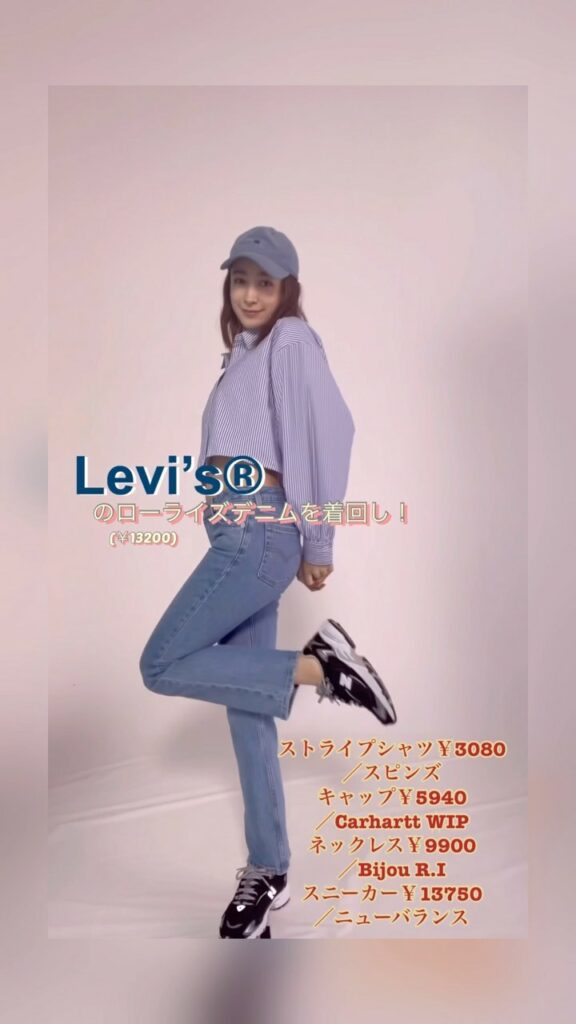 ViVi8月号
「今買うべきアイテムで50ルック」企画より
着回しコーデ動画第6弾をお届け

デニムはシーズン問わず使えるアイテムだから
形にこだわりたい
動画