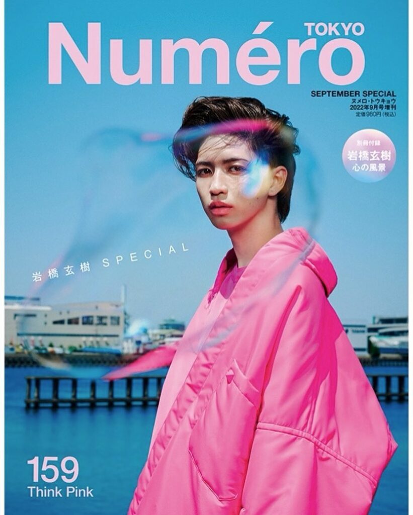 Numero TOKYO SEPTEMER 2022 No.159「岩橋玄樹 Special Cover」7月28日(木)発売！

6月28日発売の『ヌメロ・ト