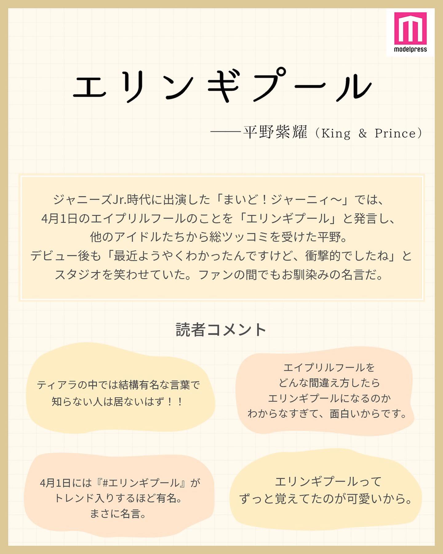 モデルプレス ジャニーズの名言集 Part2 今回は 私の推しの名言集 ジャニーズ編 Part2 のアンケート結果をご Magmoe モデルプレス ジャニーズの名言集 Part2 今回は 私の推しの名言集 ジャニーズ編 Part2 のアンケート結果をご Magmoe